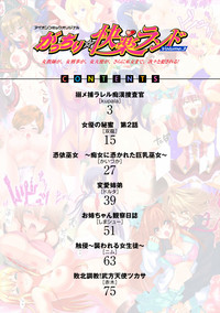 Gatchiri Kairaku Land Vol.3 Jokyoushi ga, Onna Keiji ga, Onna Tenshi, Sarani Miko Made, Tsugitsugi to Okasareru! hentai