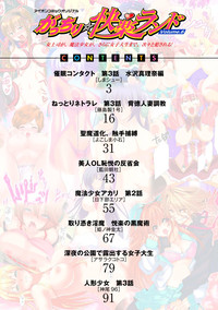 Gatchiri Kairaku Land Vol.6 Onna Joushi ga, Mahou Shoujo ga, Sarani Joshidaisei made, Tsugitsugi to Okasareru! hentai
