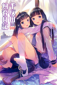 Chitanda Shiiku Nikki | Chitanda Breeding Diary hentai