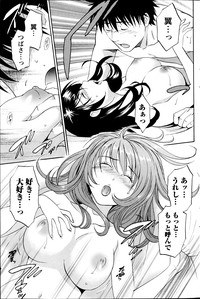 Monthly Vitaman 2013-06 hentai