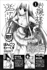 Monthly Vitaman 2013-06 hentai