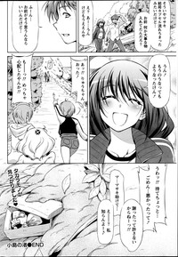 Monthly Vitaman 2013-06 hentai