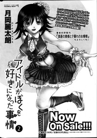 Monthly Vitaman 2013-06 hentai