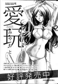 Monthly Vitaman 2013-06 hentai