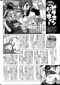 Monthly Vitaman 2013-06 hentai