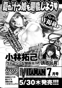 Monthly Vitaman 2013-06 hentai