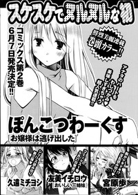 Monthly Vitaman 2013-06 hentai