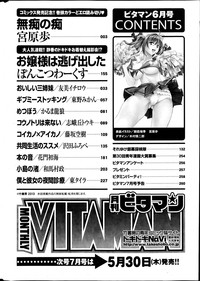 Monthly Vitaman 2013-06 hentai