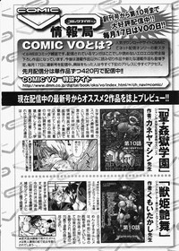 Comic XO 2009-11 Vol.42 hentai