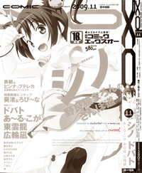 Comic XO 2009-11 Vol.42 hentai