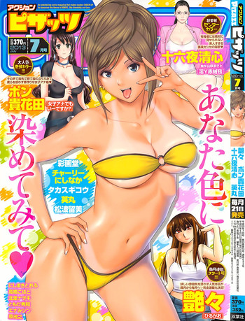 Action Pizazz 2013-07 hentai