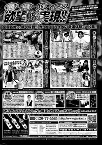 COMIC Potpourri Club 2013-06 hentai