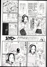 COMIC Maihime Musou Act. 05 2013-05 hentai