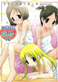 Mousou Mini Theater 16 hentai