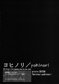 Yorihime Goudou - Yocchan to Shiyou hentai