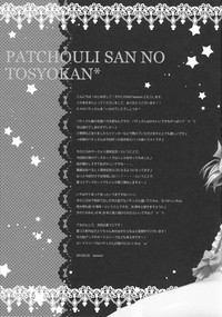 Patchouli-chan no Toshokan hentai