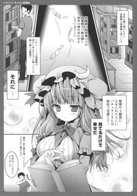 Patchouli-chan no Toshokan hentai