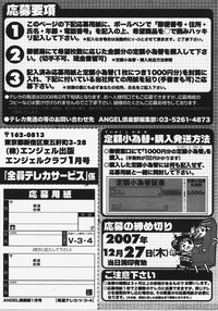ANGEL Club 2008-01 hentai