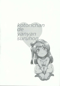 Kotori-chan de YanYan Suru Hon hentai