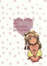 Kotori-chan de YanYan Suru Hon hentai
