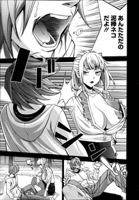 Manga Bangaichi 2013-07 hentai