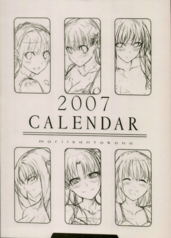 Fate Mini Calendar 2007 hentai