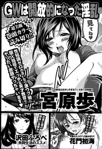 Namaiki! 2013-06 hentai