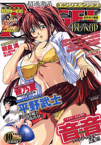 ANGEL Club 2006-10 hentai