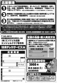 ANGEL Club 2008-09 hentai