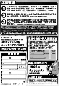 ANGEL Club 2008-10 hentai