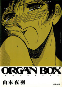 ORGAN-BOX hentai