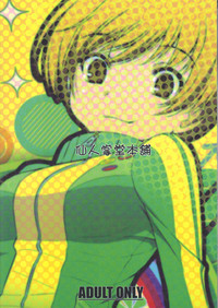 Chie Channel hentai