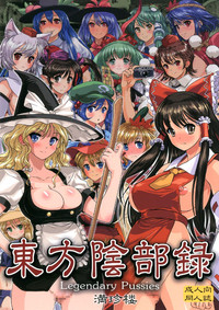 Touhou Inburoku hentai