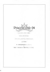 Princess Code 04 hentai