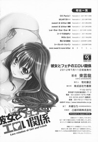 Kanojo to Feti no Eroi Kankei - Love relation of Girl and Fetish hentai