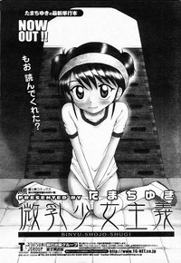 COMIC Momohime 2003-11 hentai