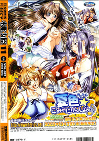 COMIC Momohime 2003-11 hentai