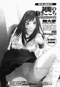 COMIC Momohime 2004-05 hentai