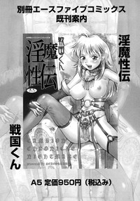 Ryoujoku Fukushuu Densetsu - Head Thief hentai