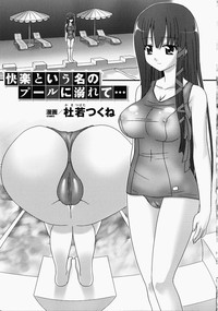 Shirudaku Settai Anthology Comics hentai
