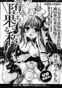 Shirudaku Settai Anthology Comics hentai