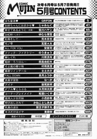 COMIC MUJIN 2005-05 hentai