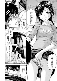 Itsuno Manika Shoujo wa Ch. 16 hentai