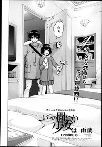 Itsuno Manika Shoujo wa Ch. 16 hentai