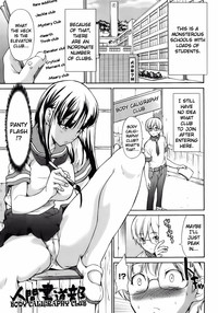 Junai Sadistic | Pure Love Sadistic hentai