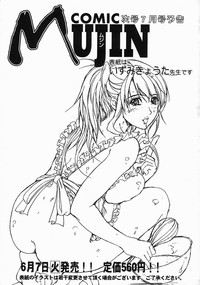 COMIC MUJIN 2005-06 hentai