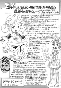 Loli- Hamehame + special 8 pgs hentai