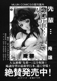 COMIC MUJIN 2005-08 hentai