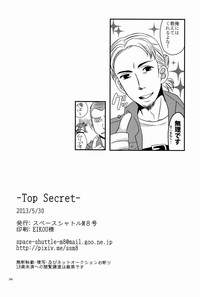 Top Secret hentai