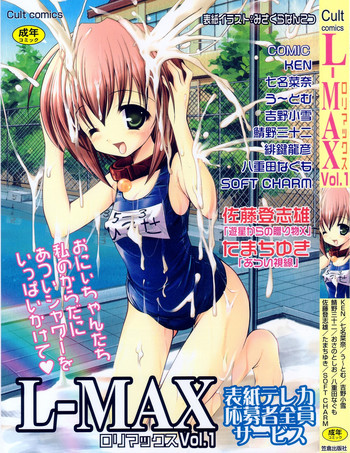 L-MAX Vol. 1 hentai
